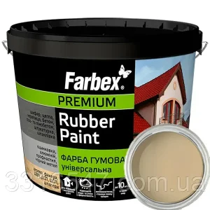 Фарба гумова універсальна бежевий Farbex 12 кг RAL 1015