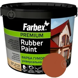 Фарба гумова універсальна жовто-коричнева Farbex 12 кг RAL 8004